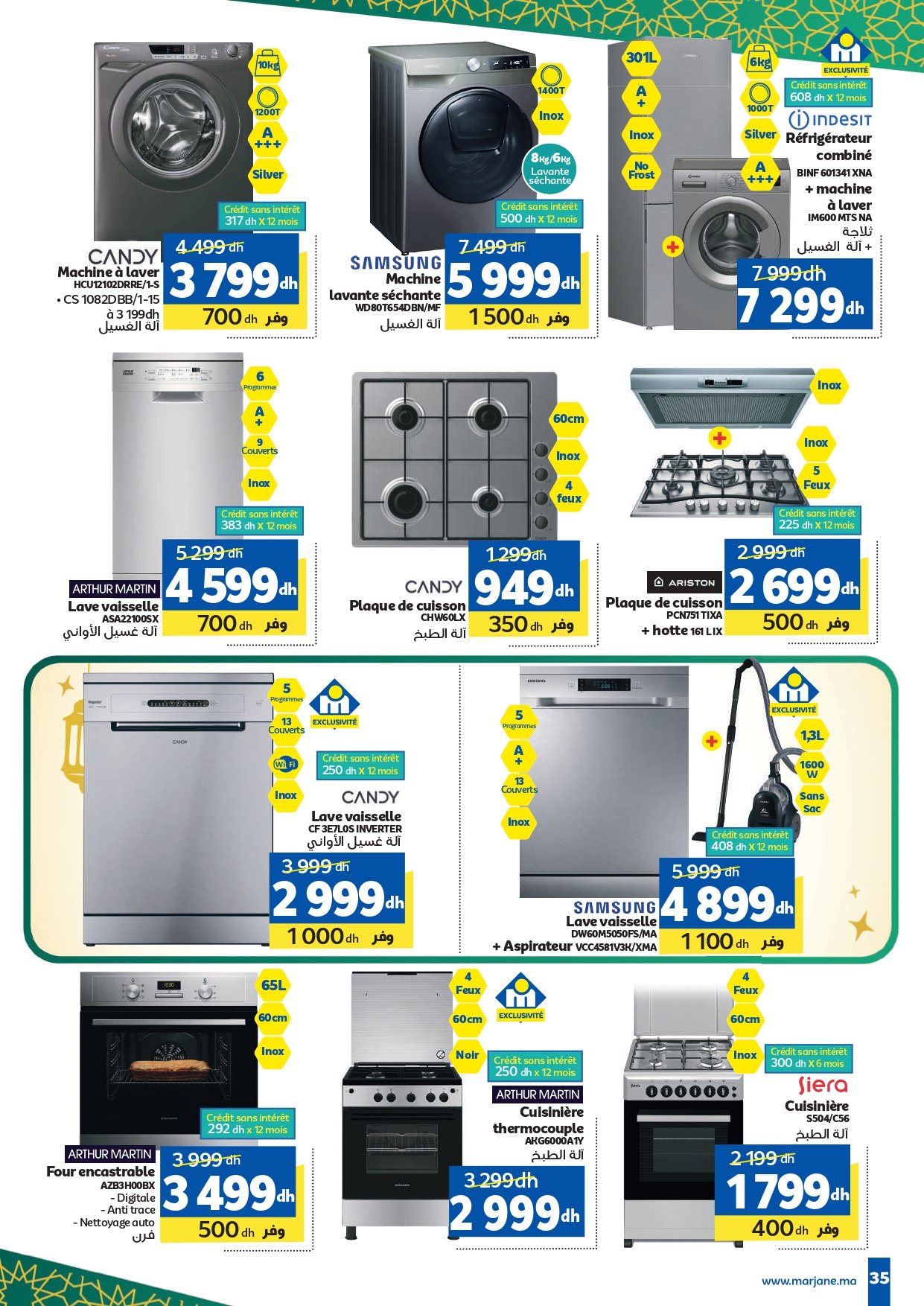 Catalogue Marjane du 20 janvier au 03 février 2026